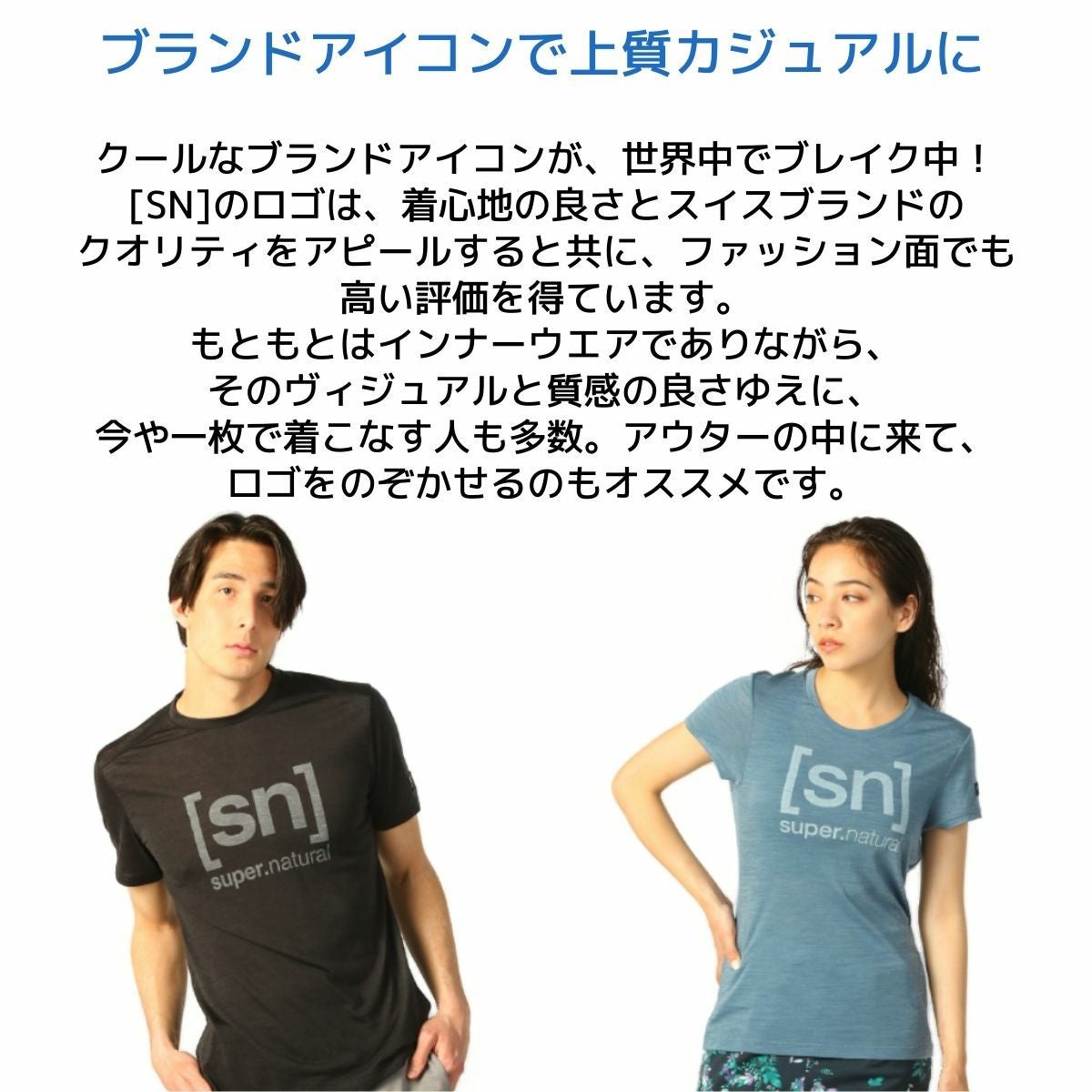 スーパーナチュラル sn super.natural エスエヌ Tシャツ Essential