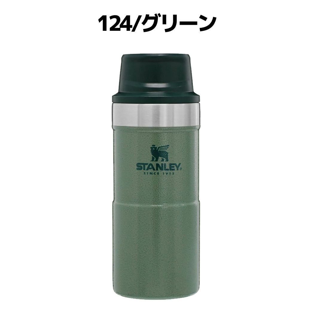 スタンレー クラシックシリーズ クラシック真空ワンハンドマグ2 保温