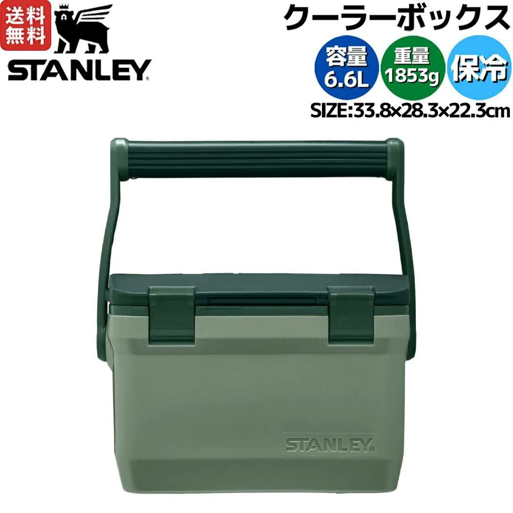 スタンレー STANLEY アドベンチャーシリーズ クーラーボックス 6.6L
