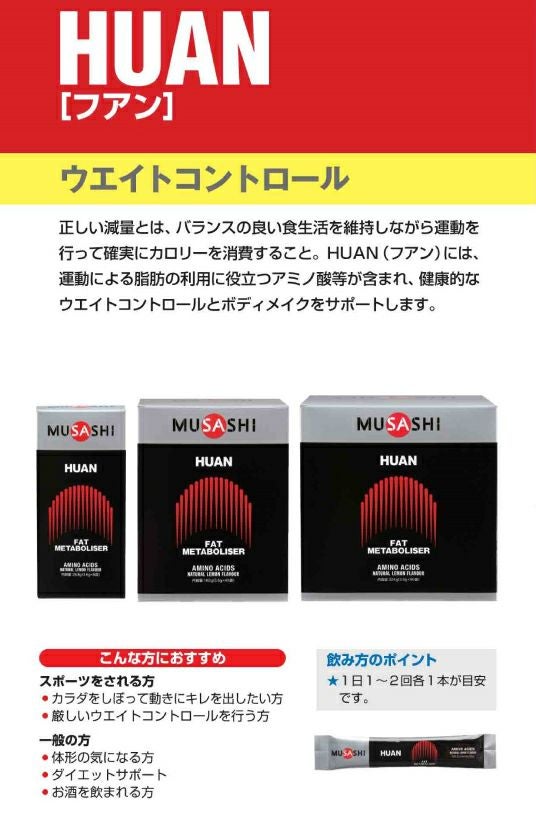 18時まで値下げ!即日発送❗MUSASHI HUAN 90袋 × 2箱 000000057845-05.jpg?size=l&w=