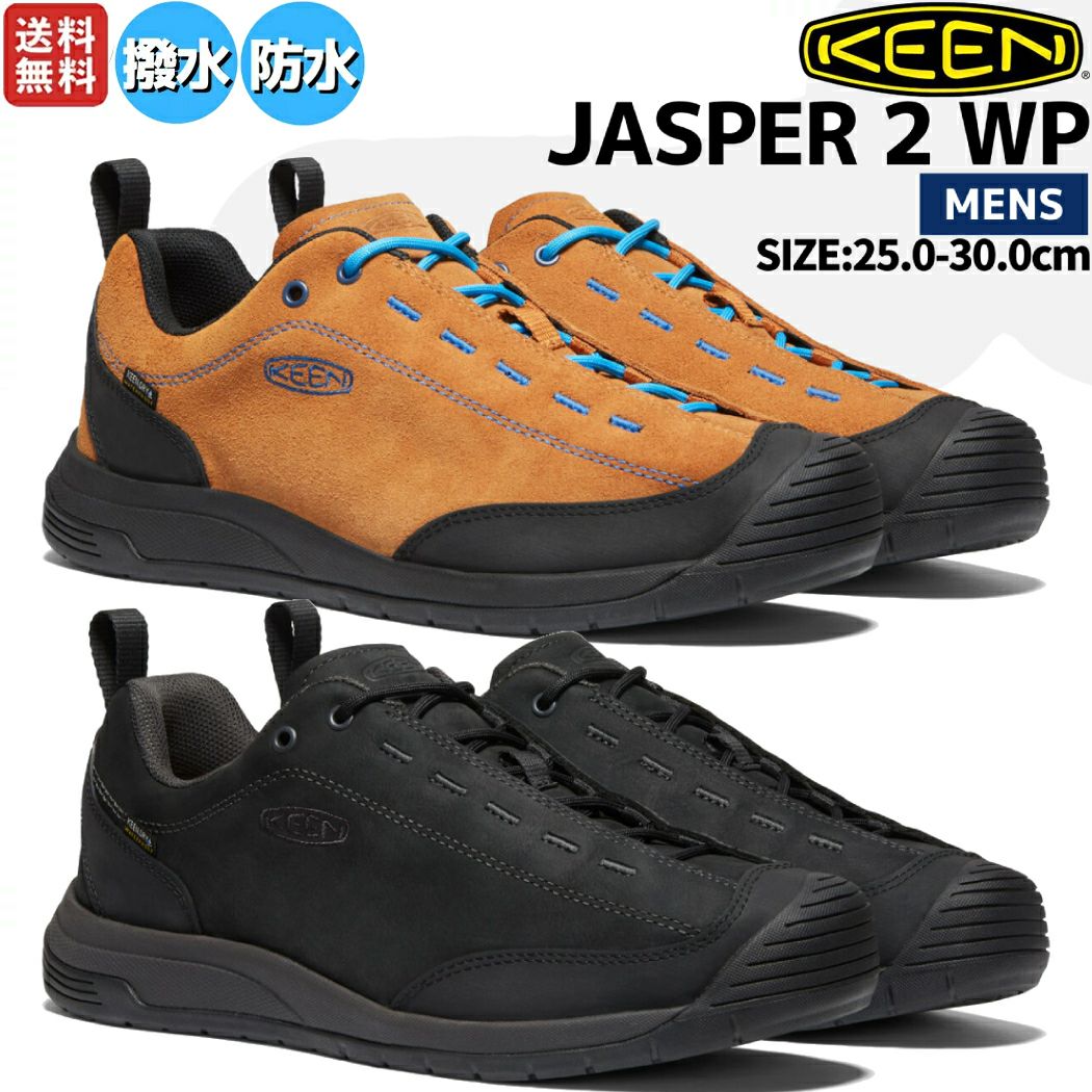 キーン KEEN JASPER 2 WP ジャスパー ツー ジャスパー2 ウォーター