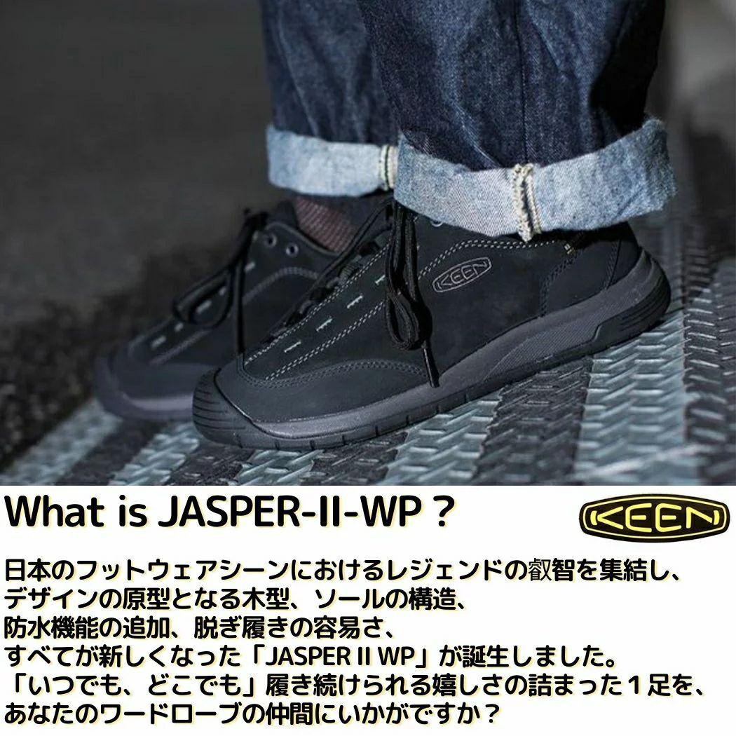 キーン ジャスパー ツー ジャスパー2 ウォータープルーフ 防水 撥水