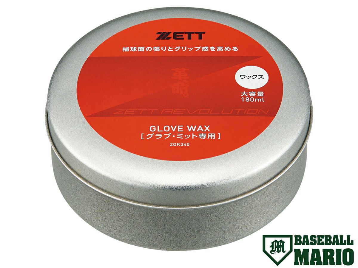ゼット ZETT 革、命。 ワックス(大サイズ) 野球 グローブ 小物