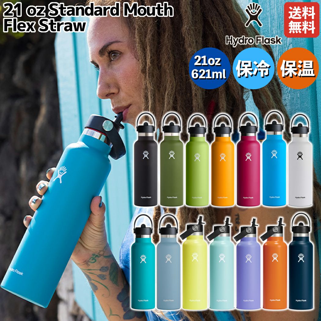 新品未使用 Hydro Flask 水筒 621ml ストロー付き 新品未使用 Hydro Flask 水筒 621ml ストロー付き 【公式通販】