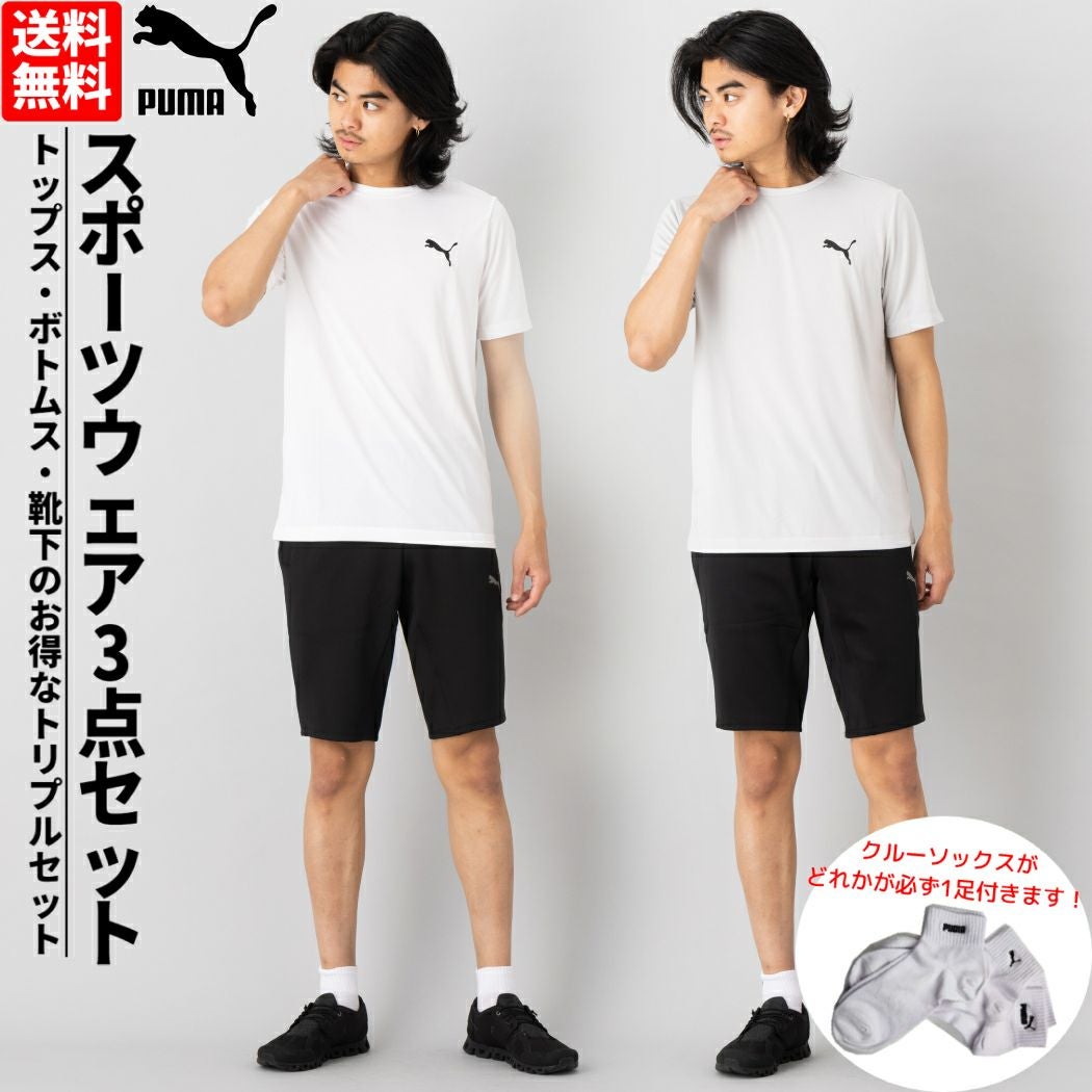 プーマPUMAメンズスポーツウェアランニング上下セットTシャツハーフパンツソックス3点セットスポーツ上下セットセットアップ半袖588866657414