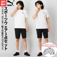 プーマPUMAメンズスポーツウェアランニング上下セットTシャツハーフパンツソックス3点セットスポーツ上下セットセットアップ半袖588866657414
