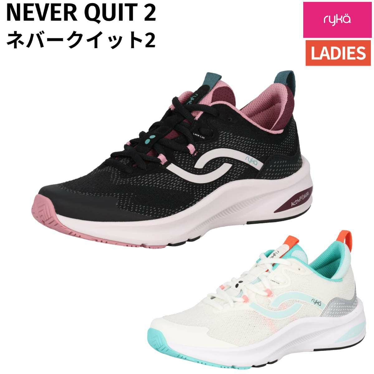 ライカ ネバークイット2 ryka NEVER QUIT2 レディース | スポーツ