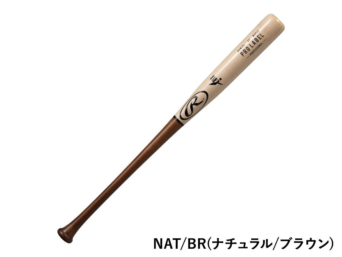 ローリングス Rawlings PRO LABEL(メジャーリーガーズモデル) 硬式用
