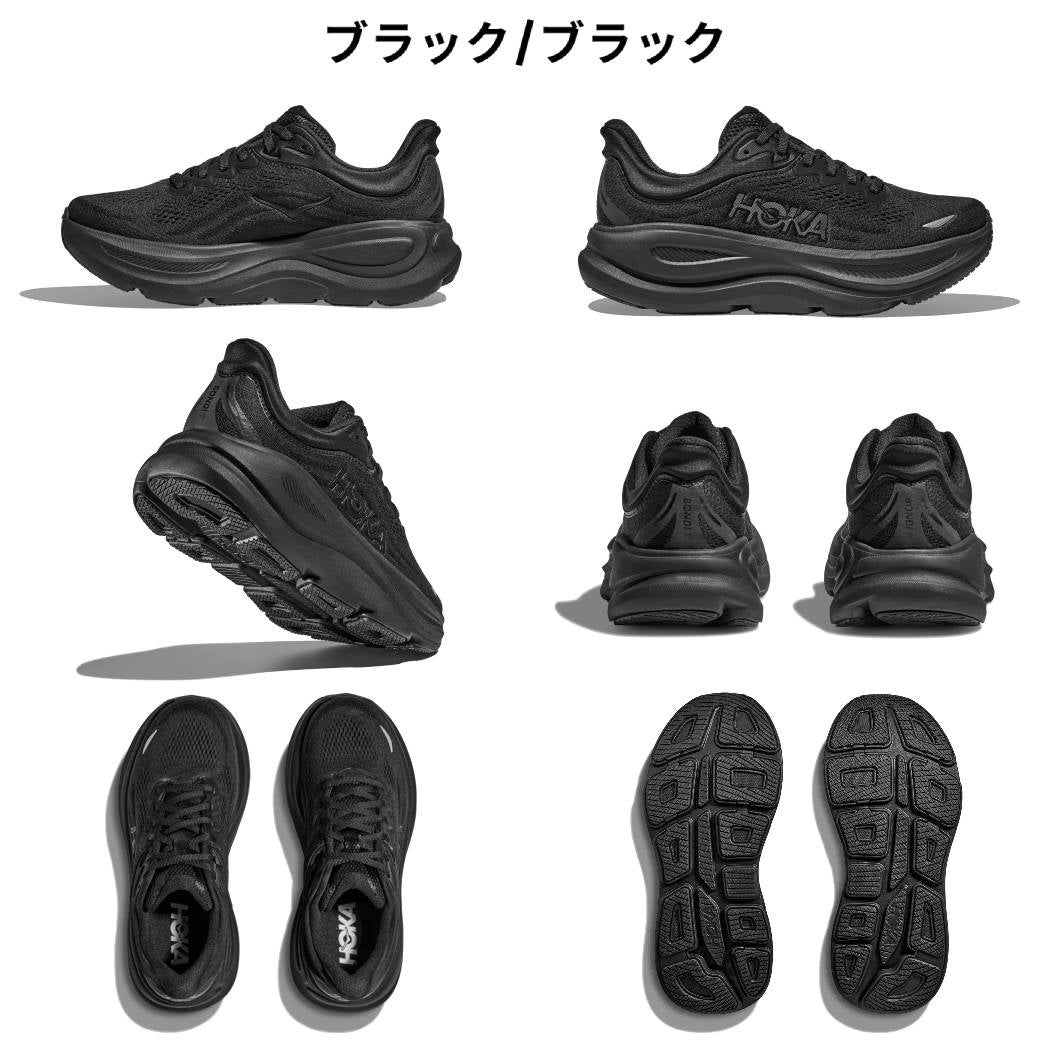 ホカ ボンダイ 9 ワイド メンズ HOKAONEONE BONDI 9 WIDE | スポーツ