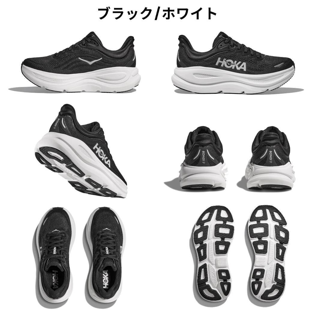 ホカ ボンダイ 9 ワイド メンズ HOKAONEONE BONDI 9 WIDE | スポーツ