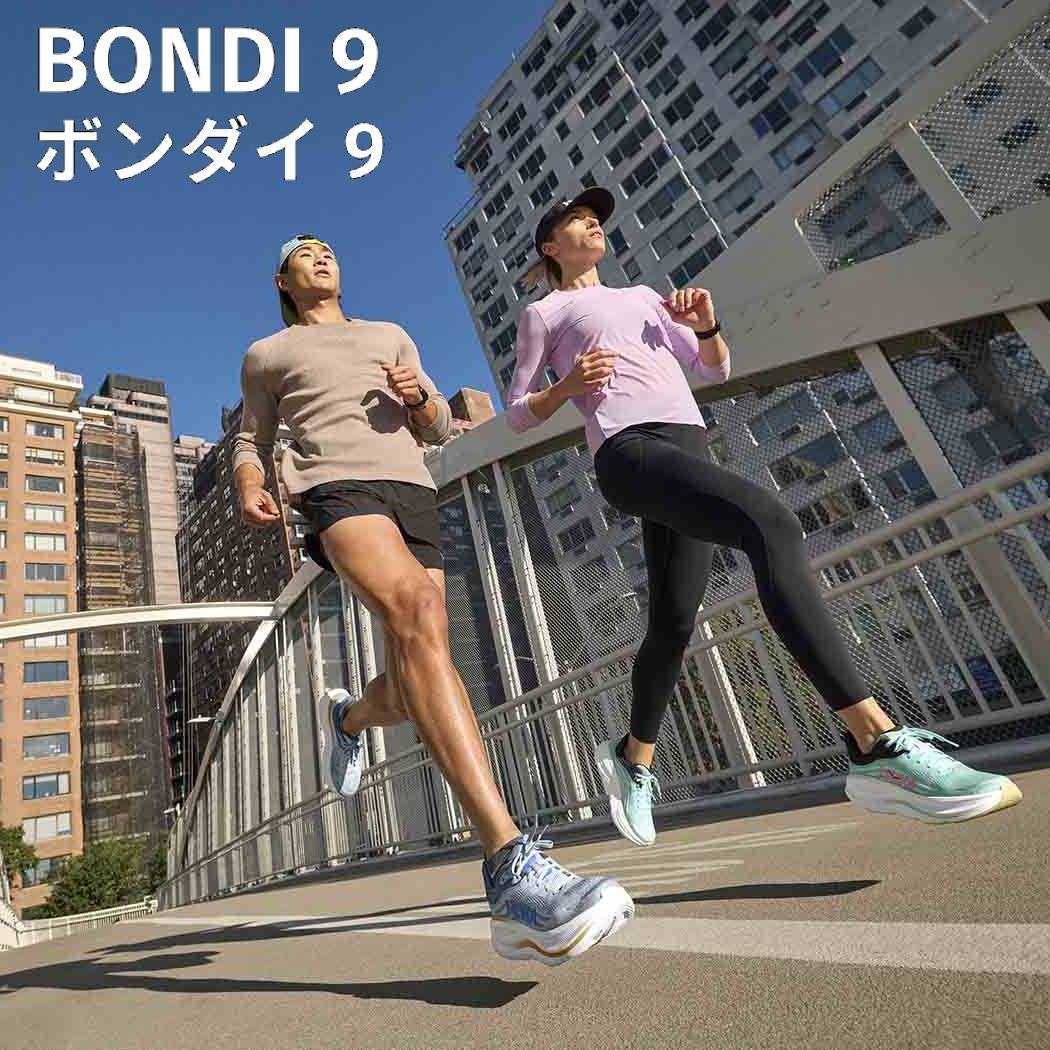 ホカ ボンダイ 9 ワイド メンズ HOKAONEONE BONDI 9 WIDE | スポーツ
