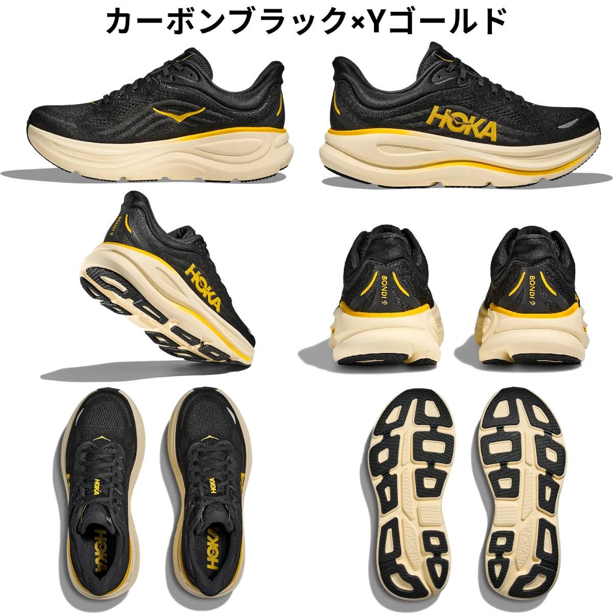 ホカ ボンダイ 9 ワイド メンズ HOKA BONDI 9 WIDE | スポーツマリオ ホカ ボンダイ 9 ワイド メンズ HOKA BONDI 9 WIDE | スポーツマリオ
