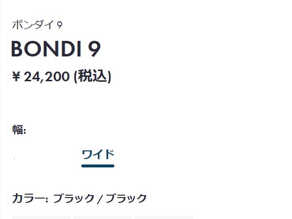 ホカ ボンダイ 9 ワイド メンズ HOKAONEONE BONDI 9 WIDE | スポーツ