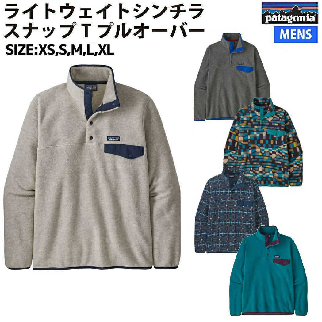 パタゴニア クラシック・レトロX・ジャケット メンズ PATAGONIA MS