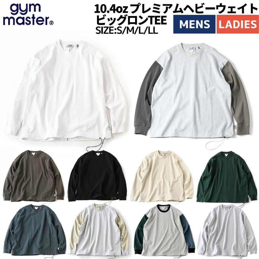 ジムマスター gym master 10.4oz プレミアムヘビーウェイト ビッグロン