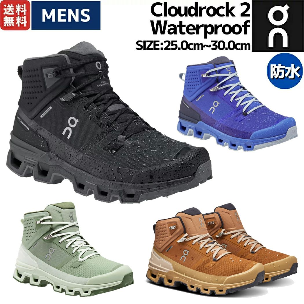 オン On Cloudrock 2 Waterproof クラウドロック 2 ウォータープルーフ