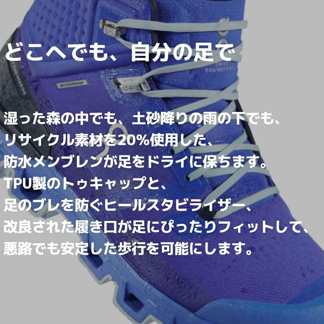 オン クラウドロック ウォータープルーフ ハイキングシューズ ブーツ