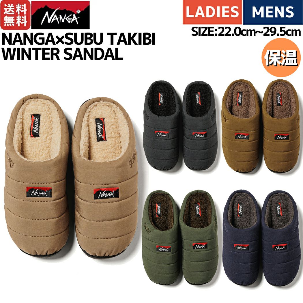 ナンガ NANGA×SUBU ナンガ×スブ タキビウィンターサンダル 難燃 焚き火