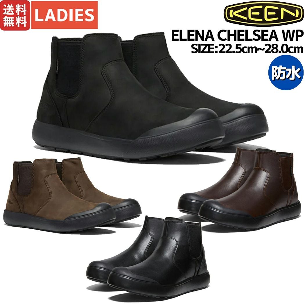 ノベルティ対象商品】キーン KEEN ELENA CHELSEA WP エレナ チェルシー