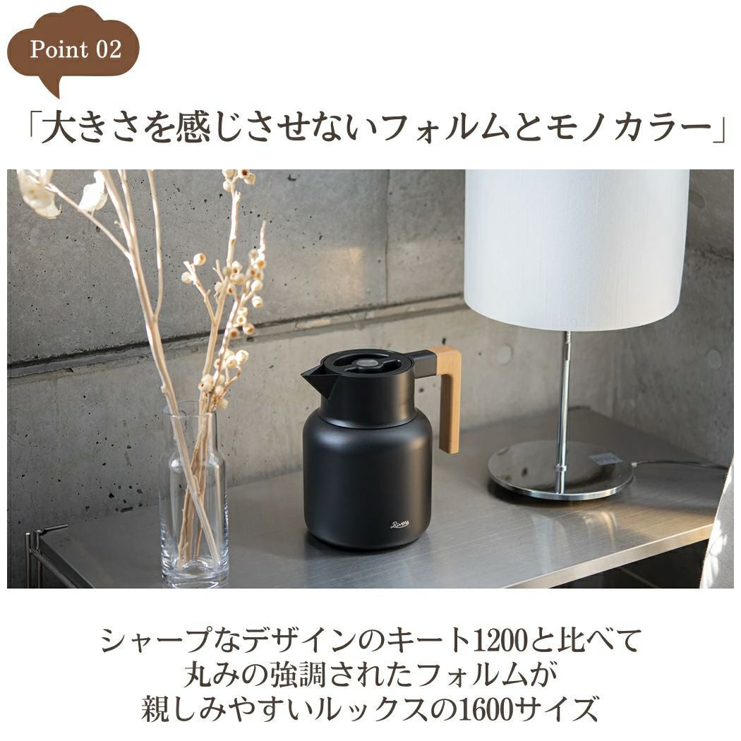 リバーズ RIVERS サーモジャグキート1600 1.6L 保温 保冷 魔法瓶 卓上