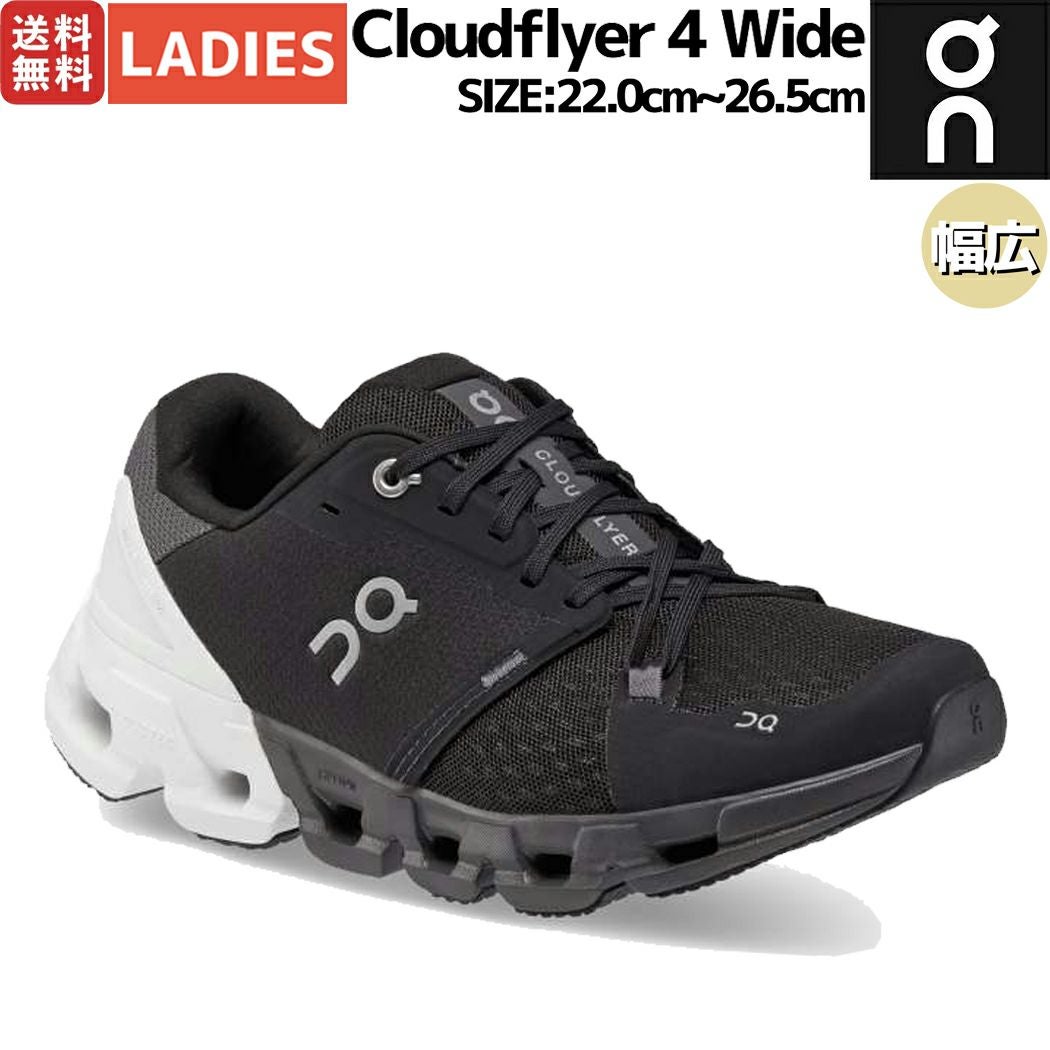 オン On Cloudflyer 4 Wide クラウドフライヤー 4 ワイド レディース