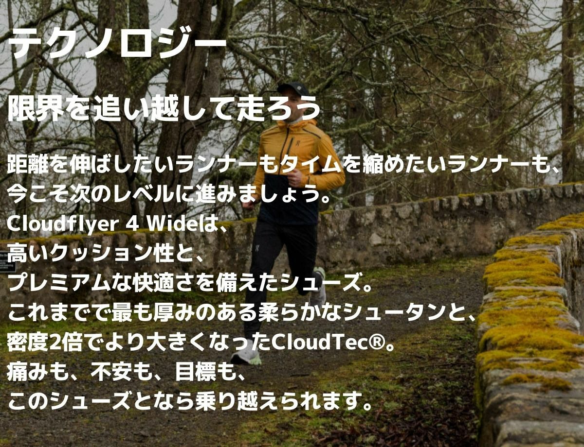 オン クラウドフライヤー ワイド 幅広 ワイド幅 ランニング ランニング