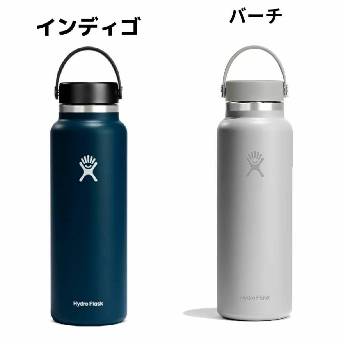 ハイドロフラスク 40オンスワイドマウス 1182ml Hydro Flask 40oz Wide