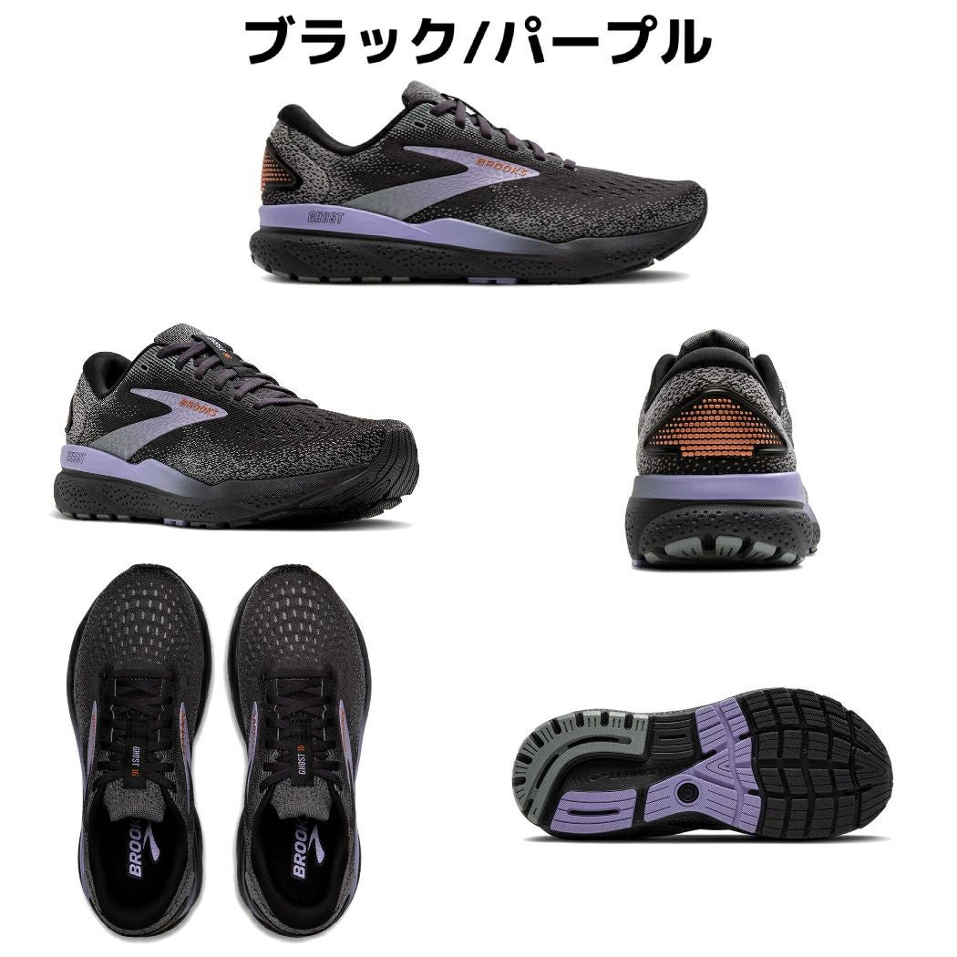ブルックス BROOKS 【フルモデルチェンジで登場！】Ghost16 ゴースト16