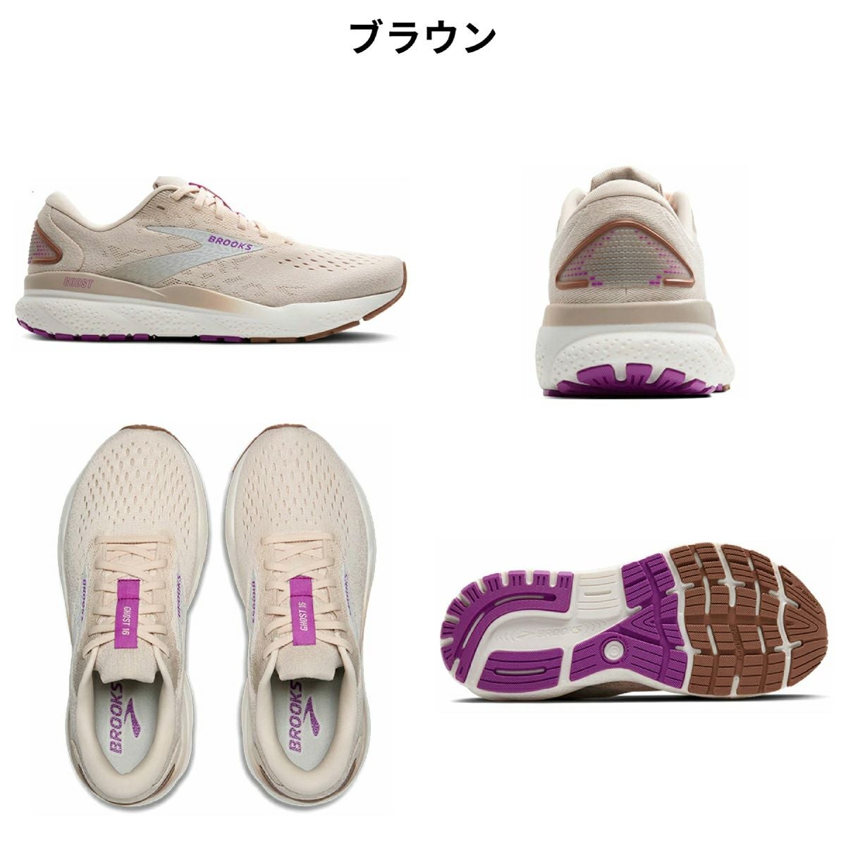 ブルックス BROOKS 【フルモデルチェンジで登場！】Ghost16 ゴースト16