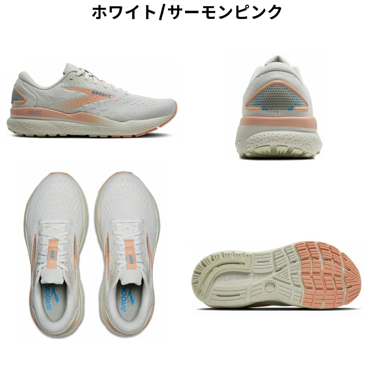 ブルックス BROOKS 【フルモデルチェンジで登場！】Ghost16 ゴースト16