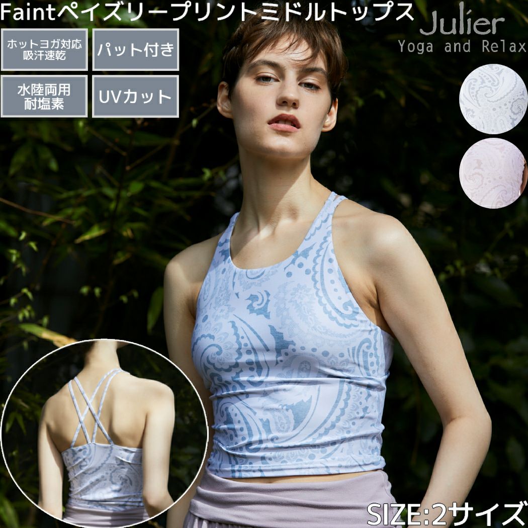 ジュリエ Julier Faintペイズリープリント ミドルトップス パット付き