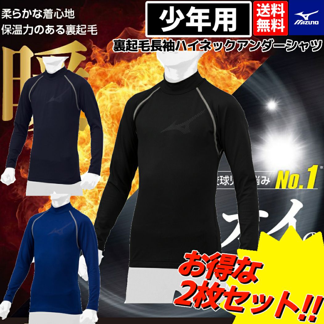 ジュニア】アンダーシャツ | スポーツマリオ公式通販サイト