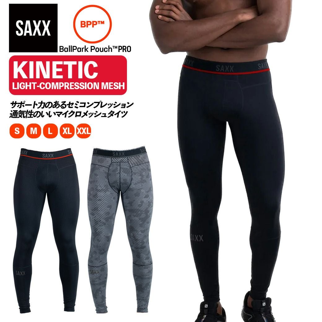 ロングタイツ KINETIC TIGHT キネティック ライトコンプレッション