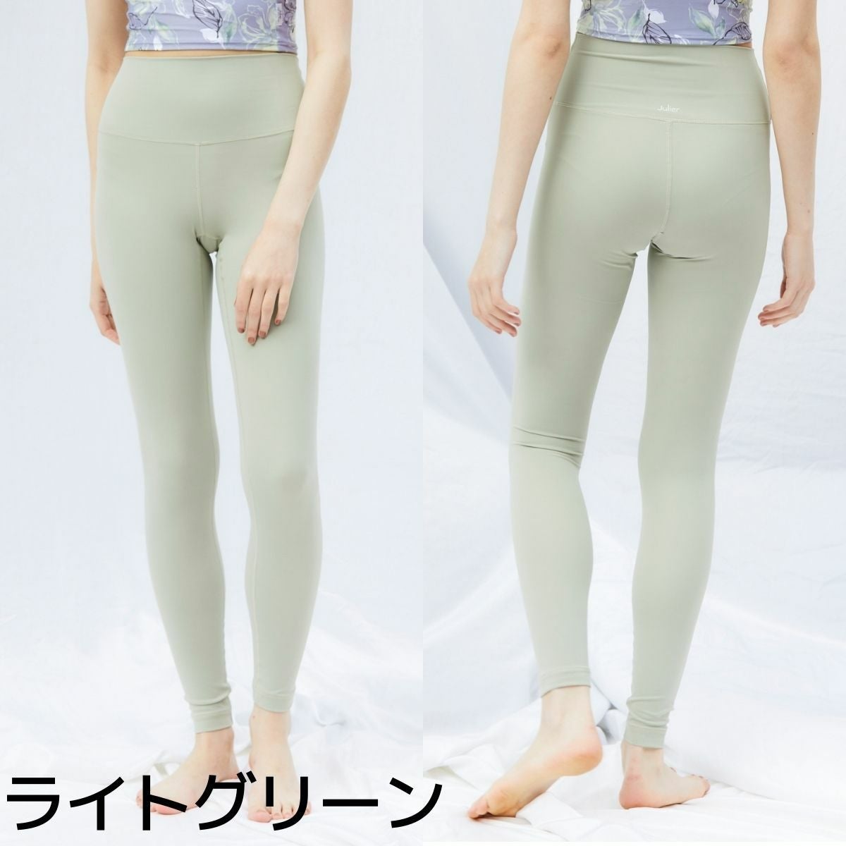 ジュリエ Julier YOGA FITレギンス 定番 レディース タイツ レギンス