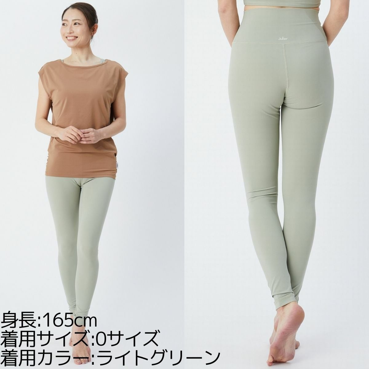 ジュリエ Julier YOGA FITレギンス 定番 レディース タイツ レギンス