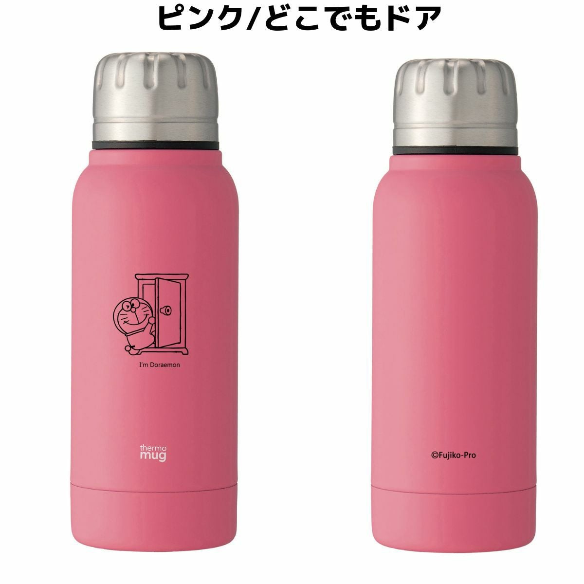 サーモマグ thermo mug アイムドラえもん I'm Doraemon アンブレラ