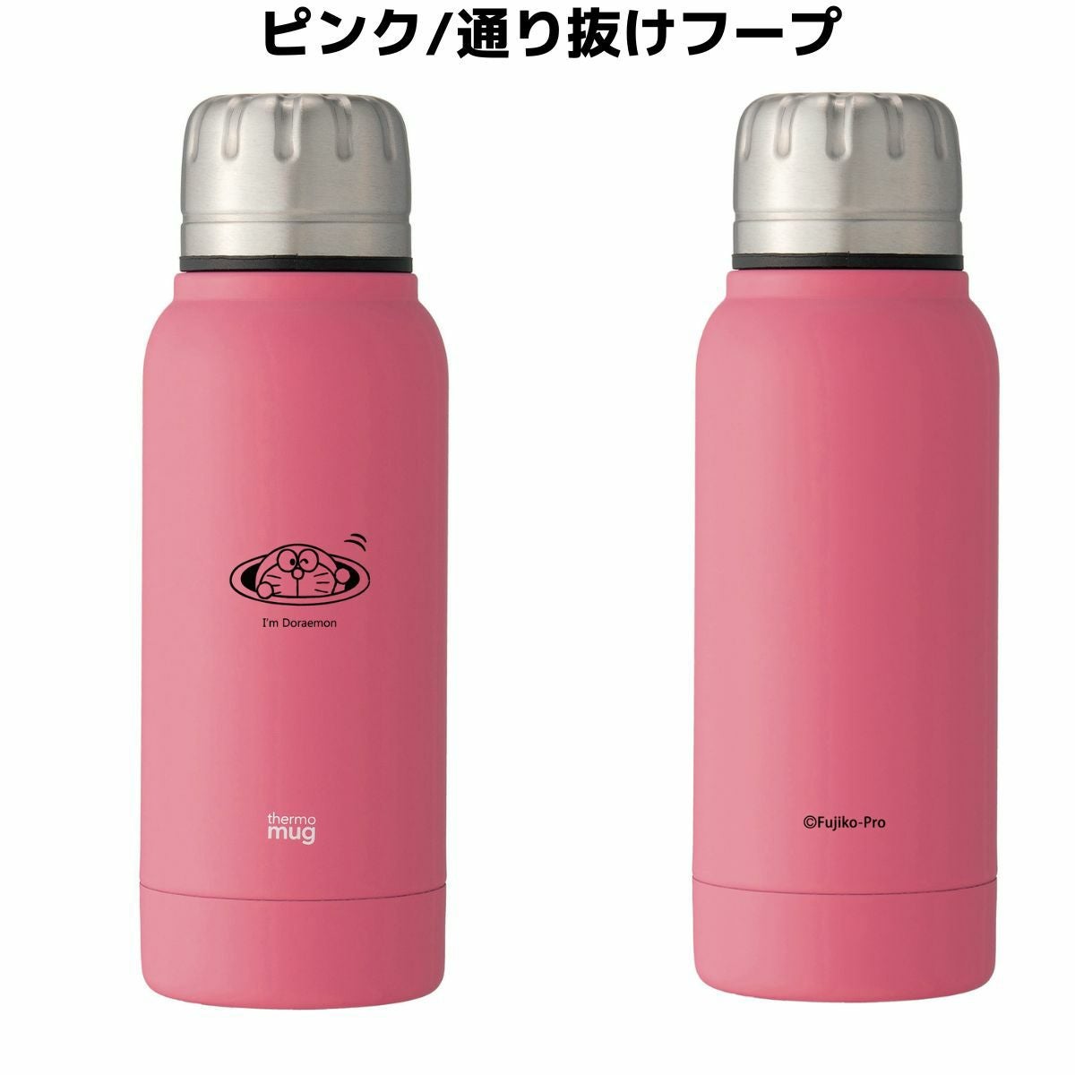 サーモマグ アイムドラえもん I'm アンブレラボトルミニ コラボ 水筒