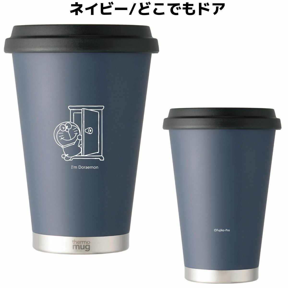 サーモマグ アイムドラえもん I'm モバイルタンブラー コラボ