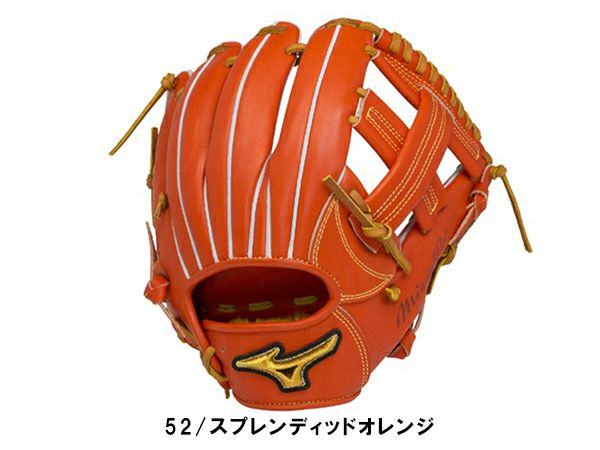 ミズノ 専用袋グラブ袋付き ミズノプロ 硬式グラブ 内野手用 限定皮革