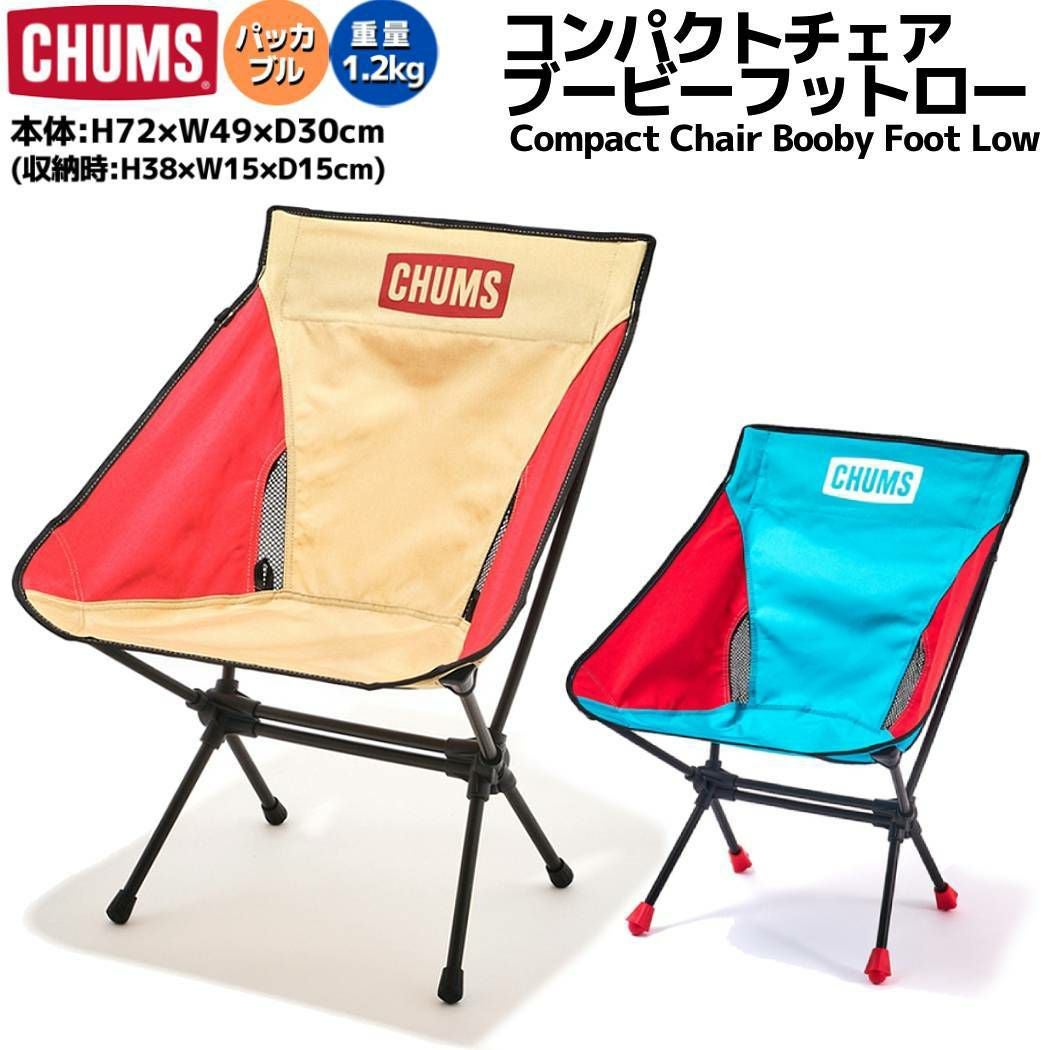 チャムス（CHUMS）ブービーフットローチェア （ティール/レッド