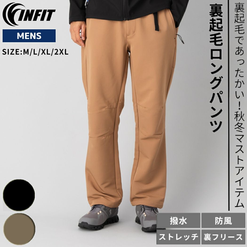 インフィット INFIT 裏起毛ロングパンツ メンズ 秋 冬 裏起毛 撥水