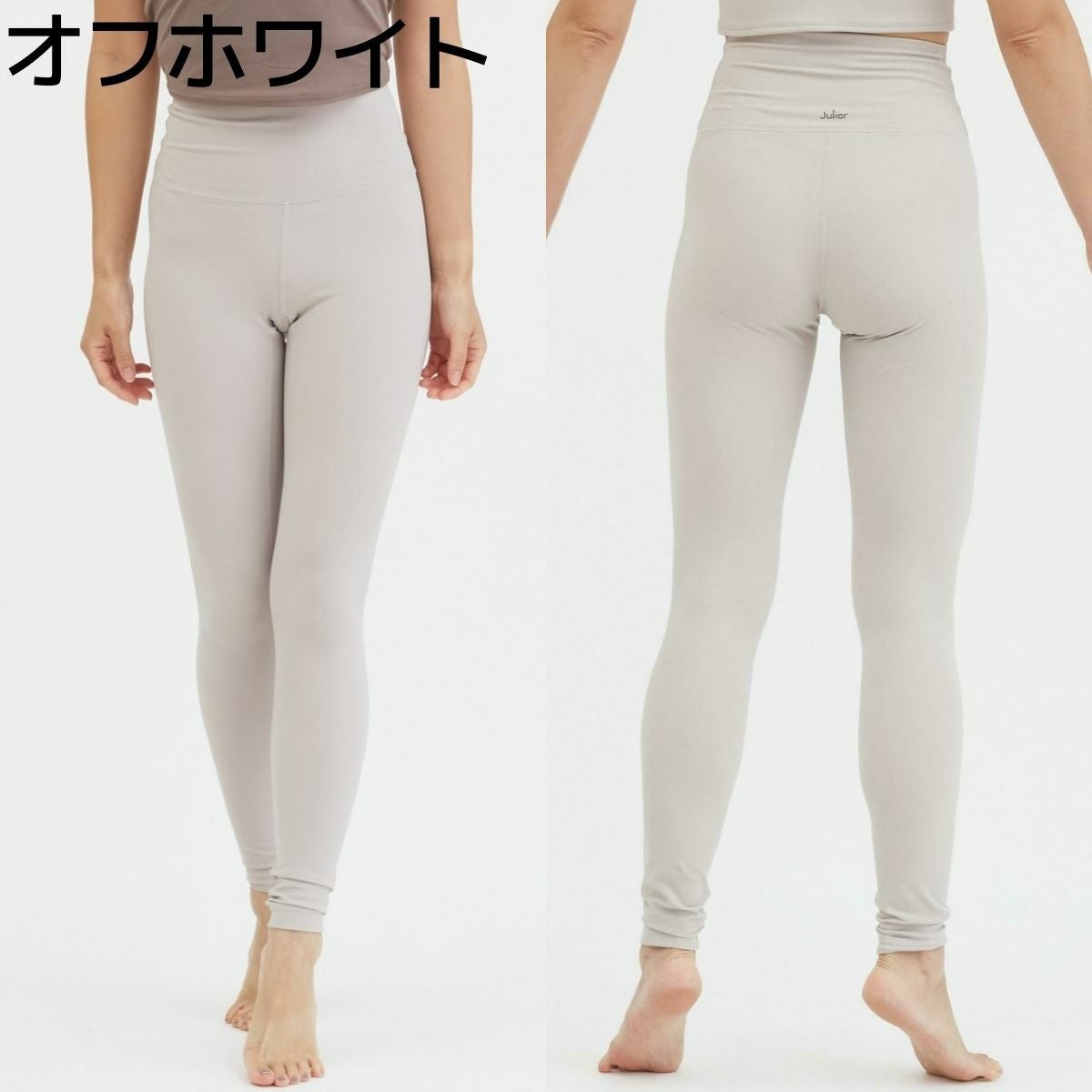 ジュリエ FITレギンス 定番 タイツ レギンス ヨガウェア ヨギーニ