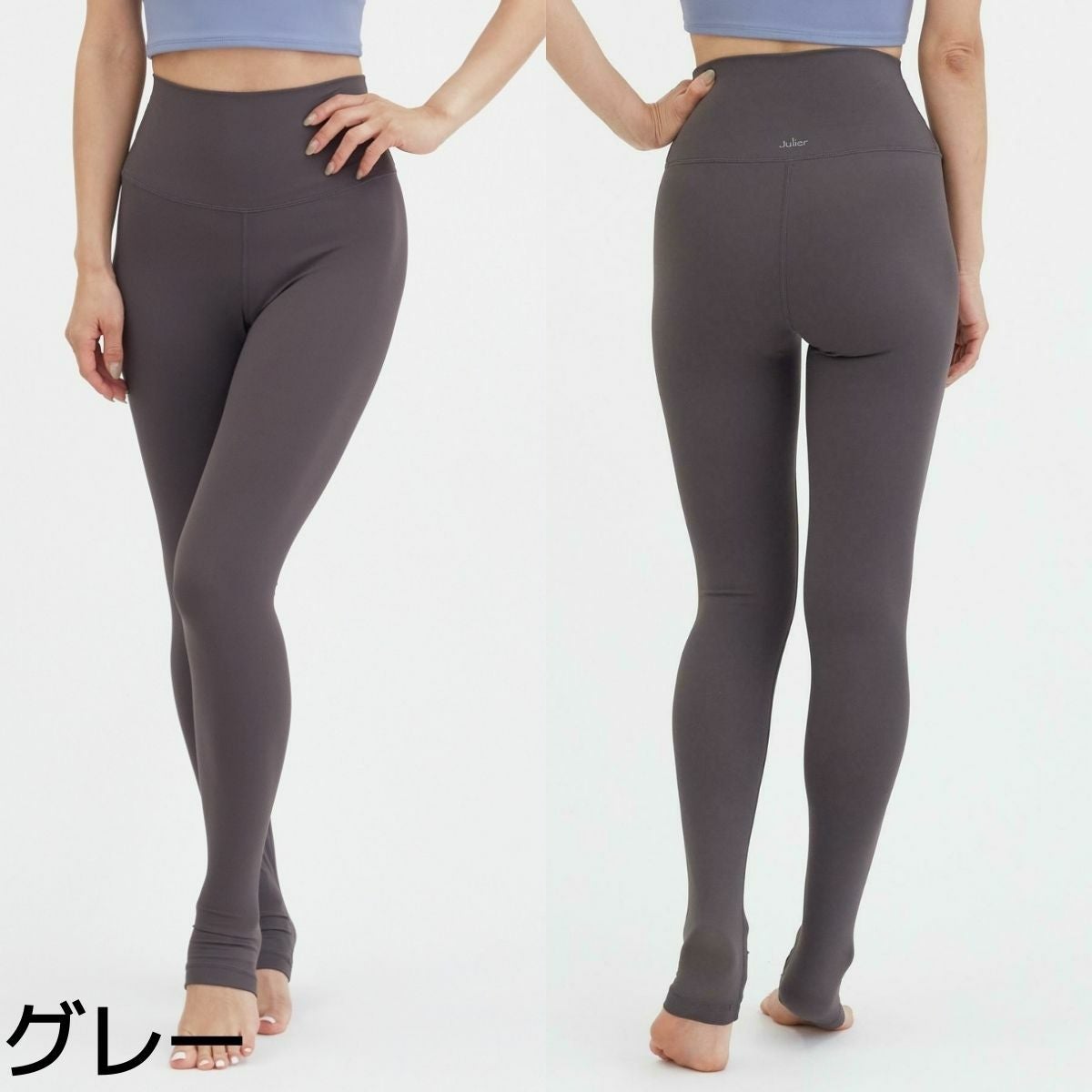 １ ジュリエ 定番 バックロゴ レギンス ＊ 未使用 ＊ ヨガウェア ダンス ジュリエ FITレギンス 定番 タイツ レギンス ヨガウェア ヨギーニ