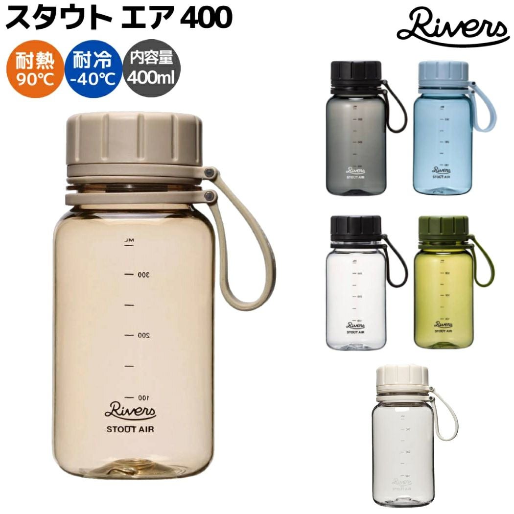 リバーズ スタウト エア エコゼン 登山 アウトドア トレイル 小物 水筒