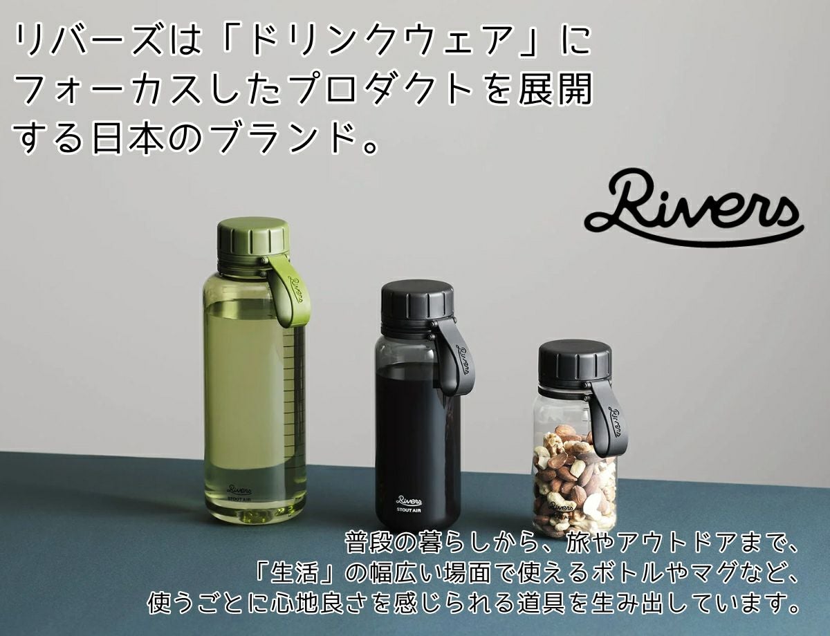 リバーズ RIVERS STOUT AIR 400E スタウト エア 400E ECOZEN エコゼン
