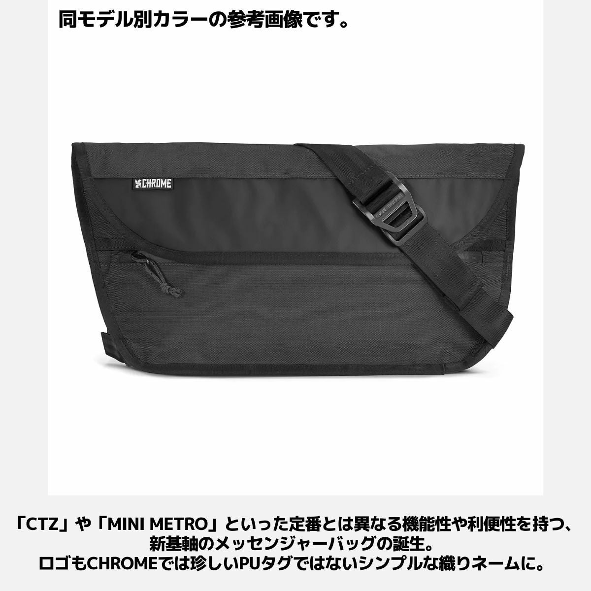 クローム CHROME SIMPLE MESSENGER BAG シンプル メッセンジャーバッグ