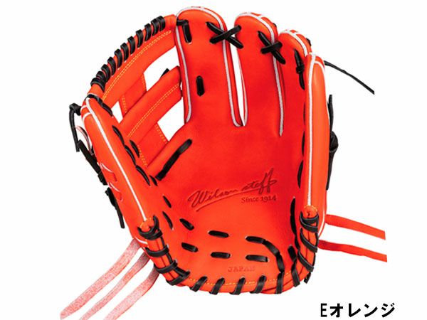 ウィルソン　軟式グローブ袋付き ウイルソン/ウィルソン Wilson 専用袋グラブ袋付き ウイルソンスタッフ