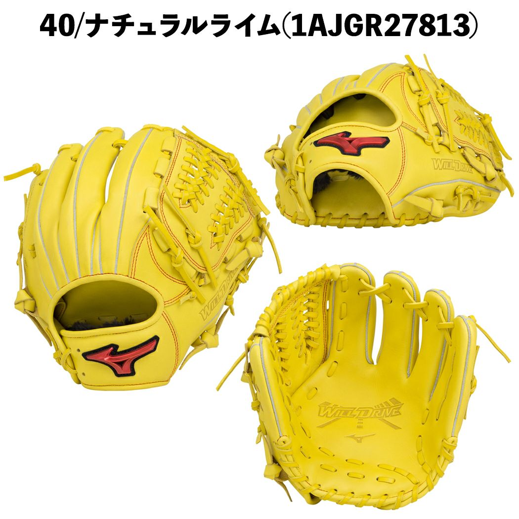 ✨未使用✨MIZUNO 軟式グローブ WILL DRIVE イエロー 野球 楽天ランキング1位獲得！】ミズノ MIZUNO WILL DRIVE RED ウィル