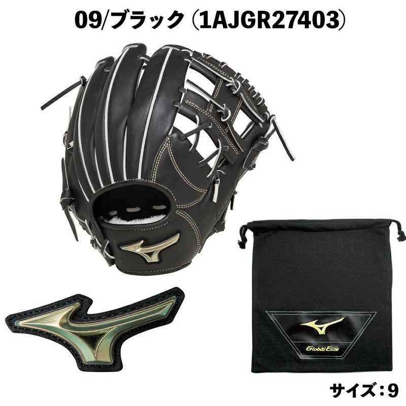 ミズノMIZUNO専用袋グラブ袋付きグローバルエリートHselectionSIGNA軟式用グラブ内野手用一般ブラックレッドベージュGlobalElite野球軟式グローブ内野手学生草野球1AJGR274031AJGR274131AJGR27423