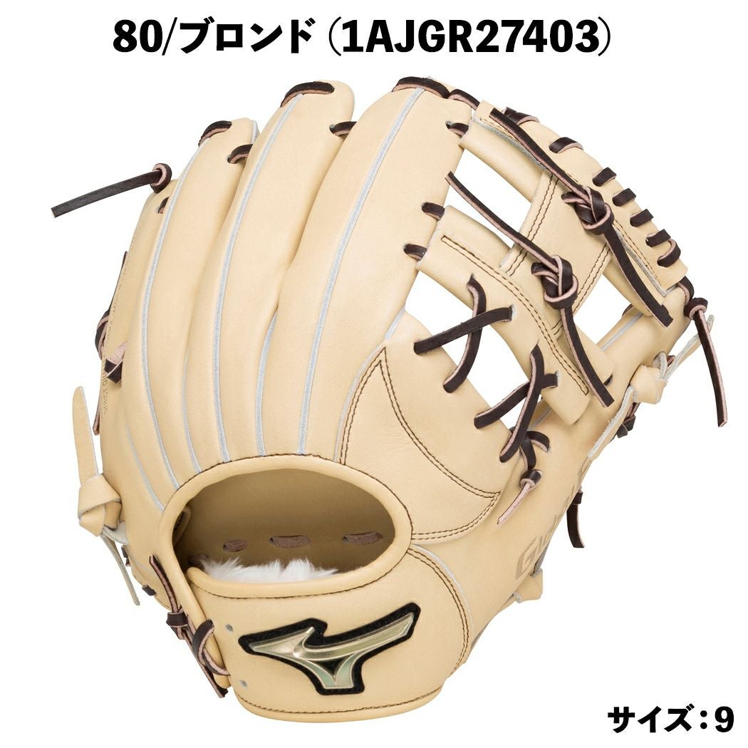 ミズノ 専用袋グラブ袋付き グローバルエリート 軟式用グラブ 内野手用